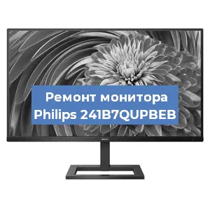 Замена конденсаторов на мониторе Philips 241B7QUPBEB в Нижнем Новгороде